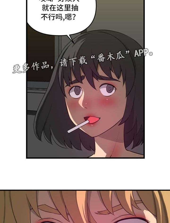 《镜后人》第20话 20_借用 第12页