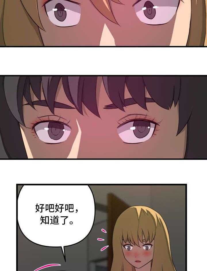 《镜后人》第20话 20_借用 第13页