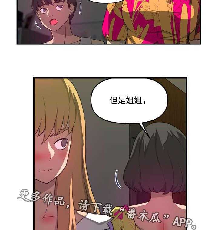 《镜后人》第20话 20_借用 第15页