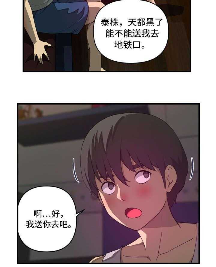 《镜后人》第20话 20_借用 第18页