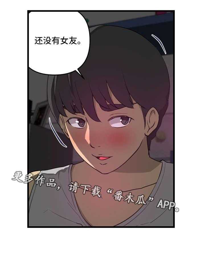《镜后人》第20话 20_借用 第1页