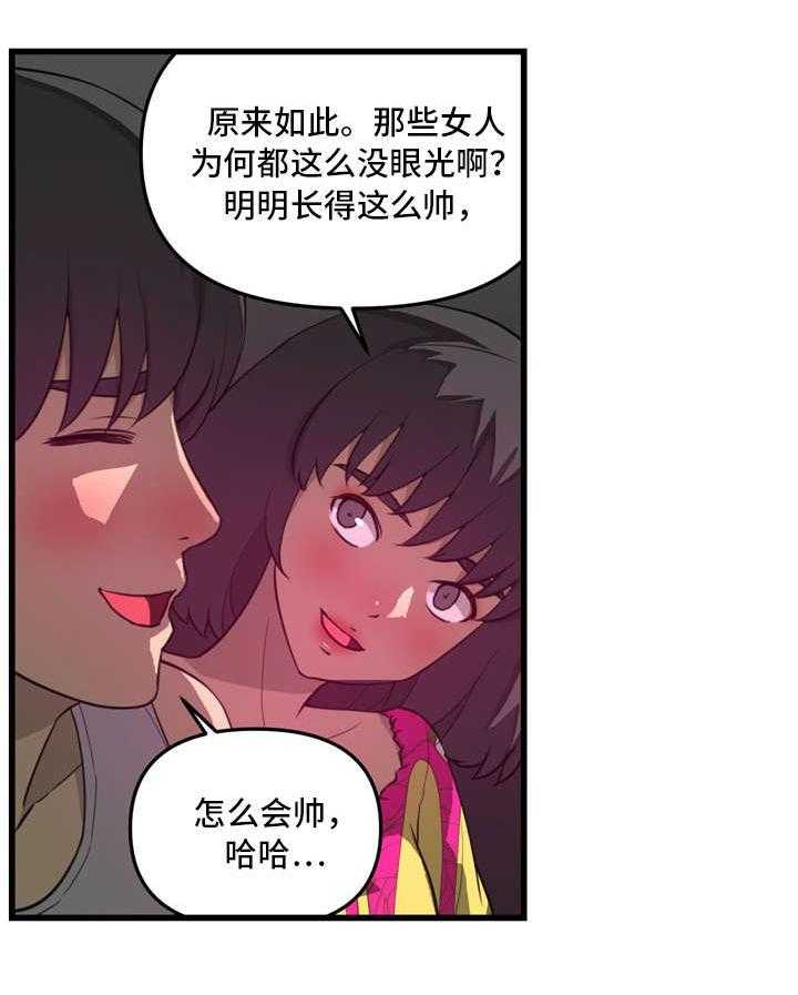 《镜后人》第20话 20_借用 第2页