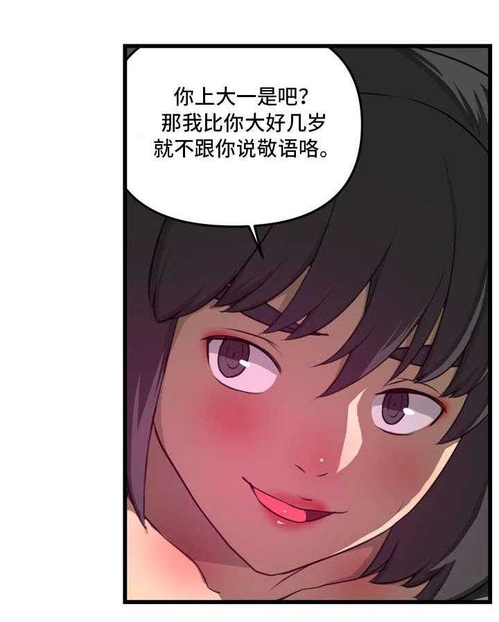 《镜后人》第20话 20_借用 第3页
