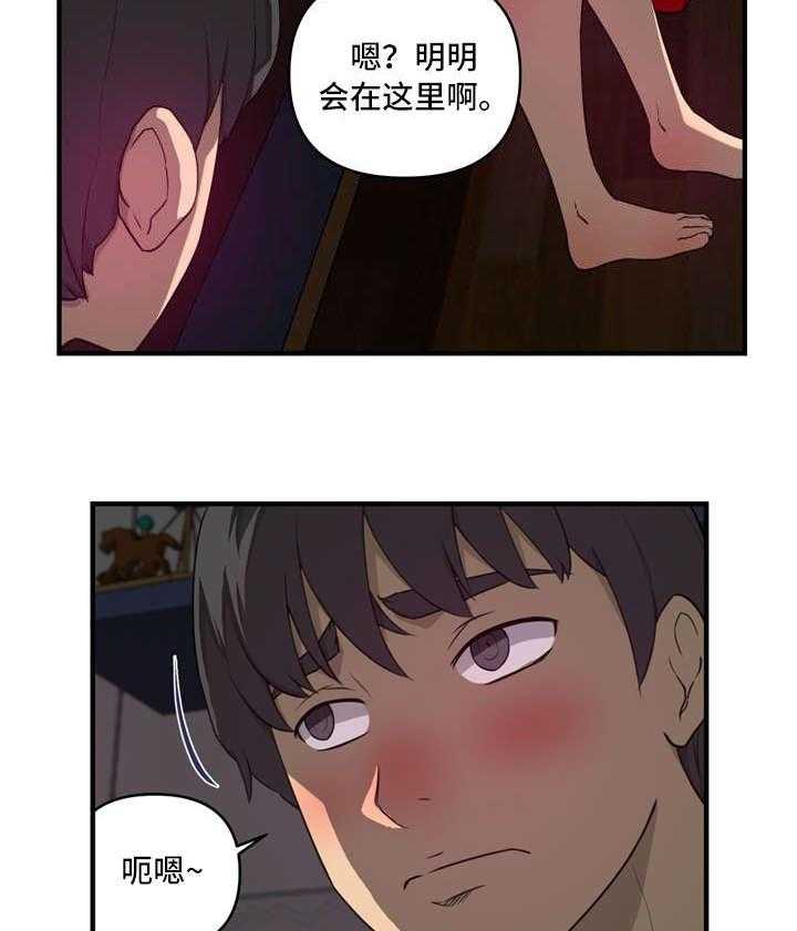 《镜后人》第20话 20_借用 第5页