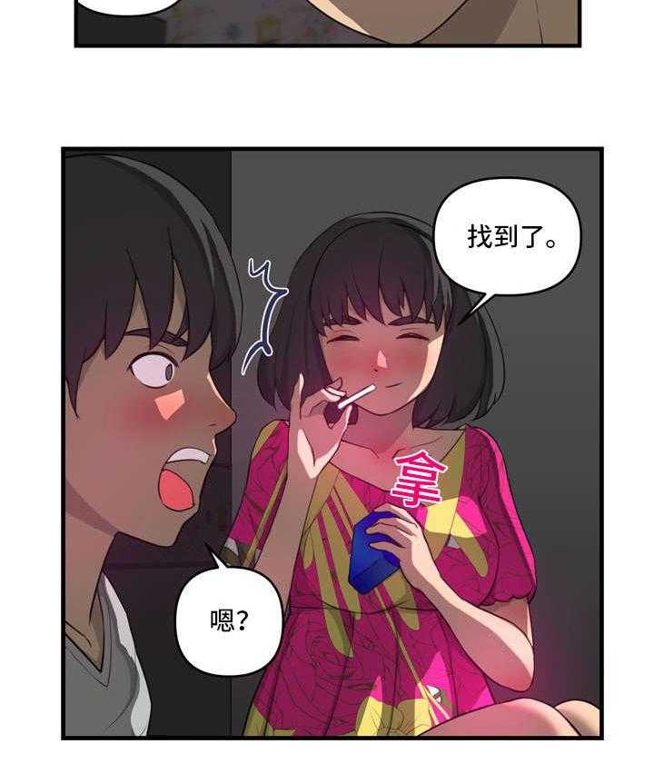 《镜后人》第20话 20_借用 第6页