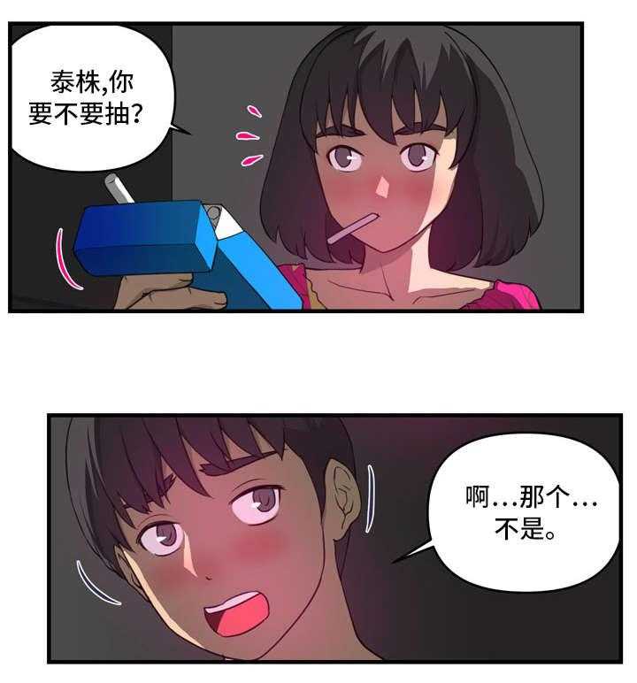 《镜后人》第20话 20_借用 第7页