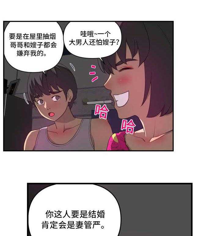 《镜后人》第20话 20_借用 第8页