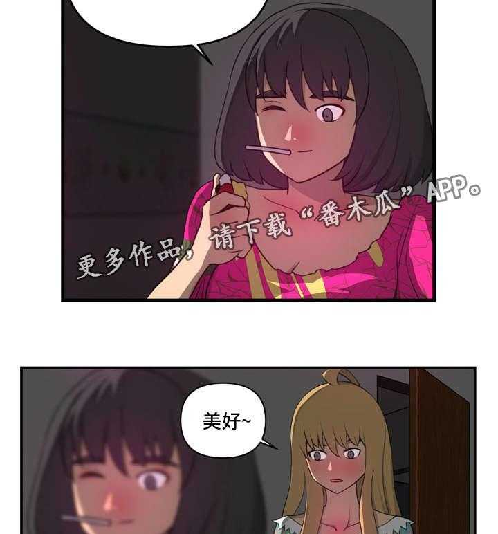 《镜后人》第20话 20_借用 第9页