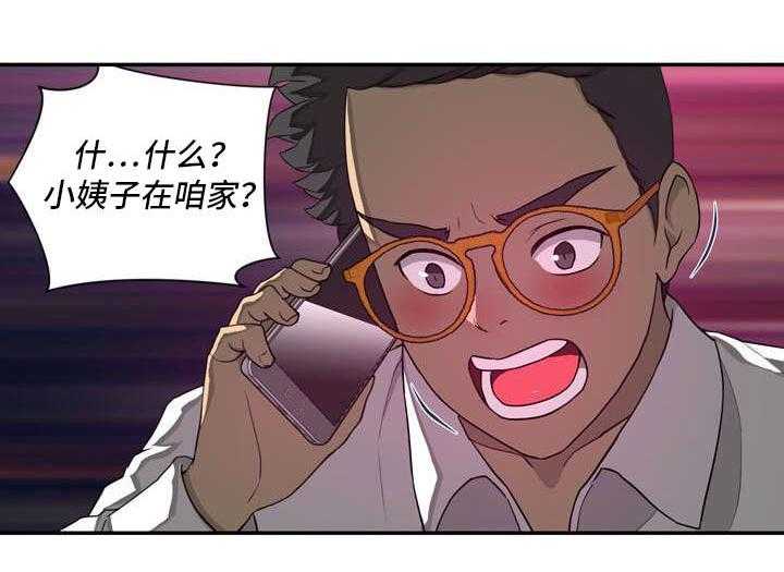《镜后人》第19话 19_问 第11页