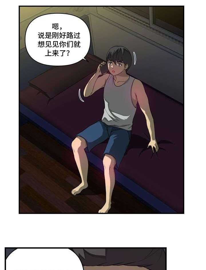 《镜后人》第19话 19_问 第12页