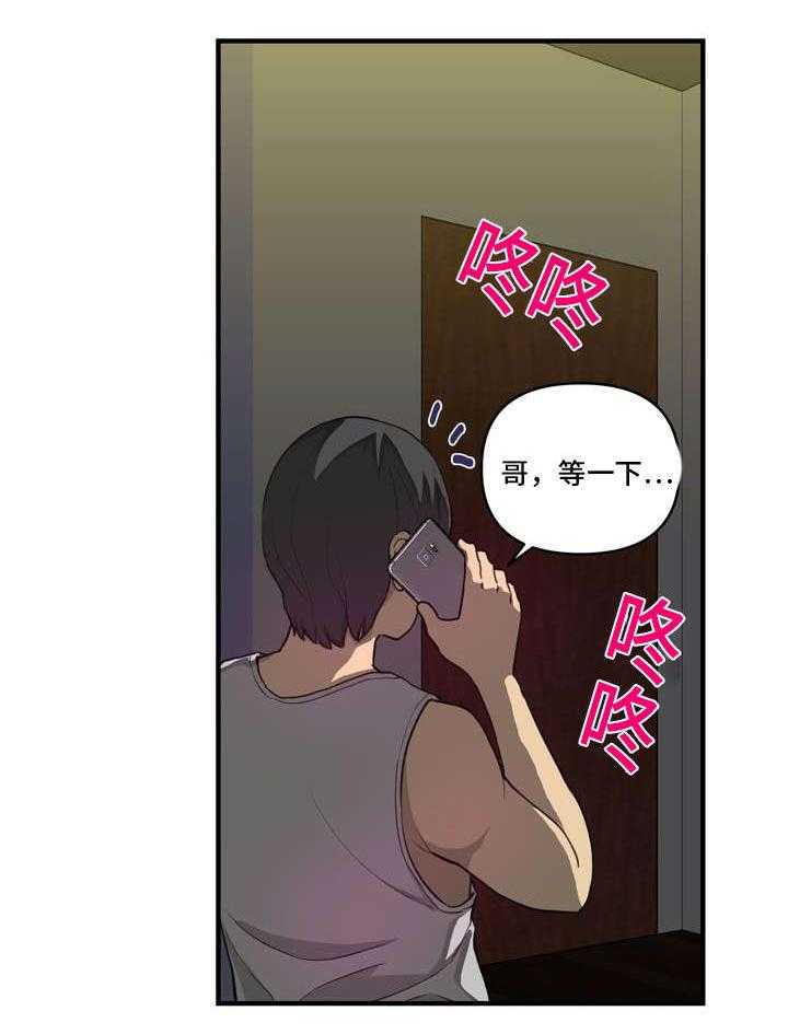 《镜后人》第19话 19_问 第14页