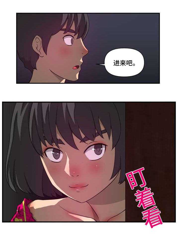 《镜后人》第19话 19_问 第15页