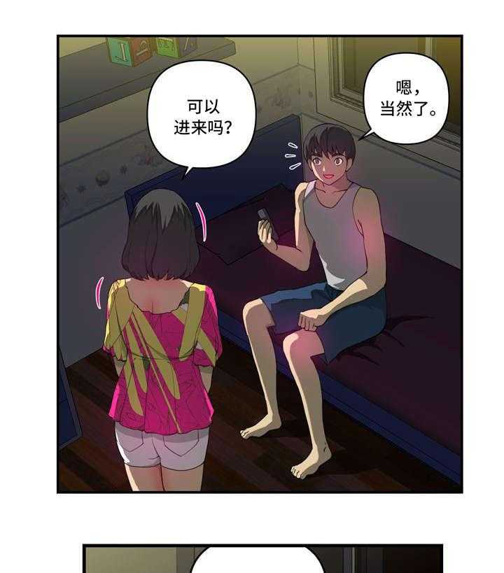 《镜后人》第19话 19_问 第16页