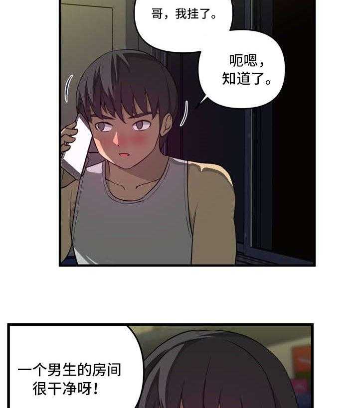 《镜后人》第19话 19_问 第17页