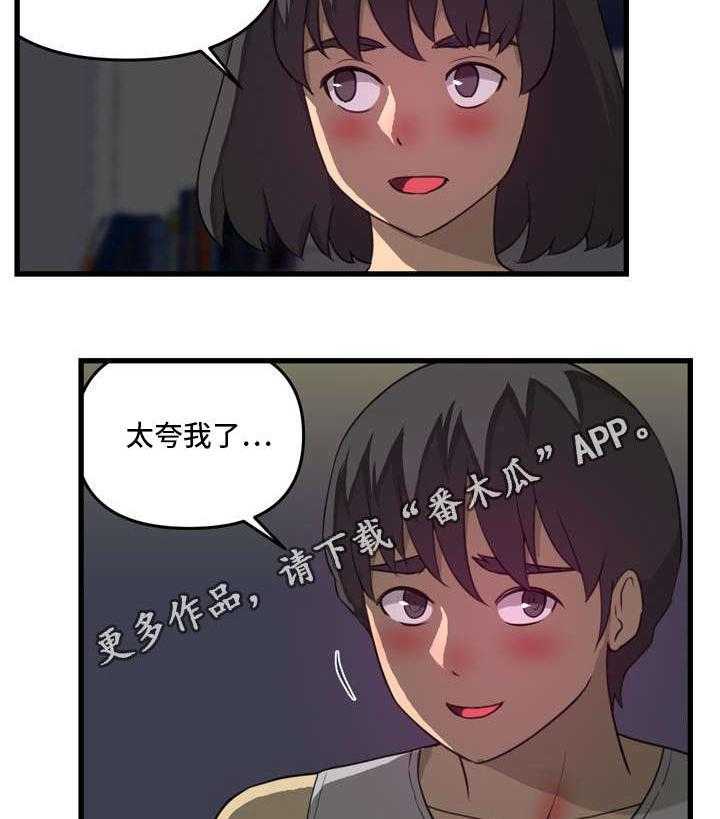 《镜后人》第19话 19_问 第18页