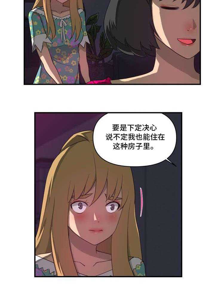 《镜后人》第19话 19_问 第4页