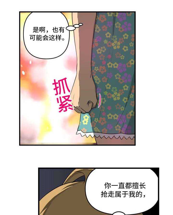 《镜后人》第19话 19_问 第5页
