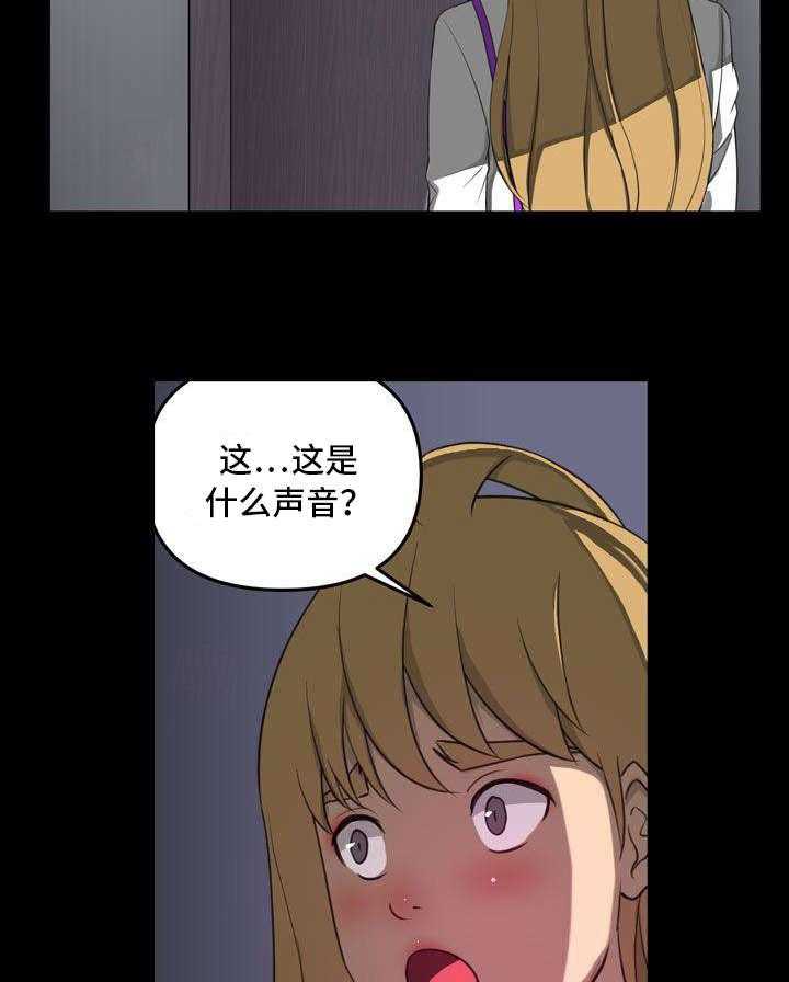 《镜后人》第19话 19_问 第9页