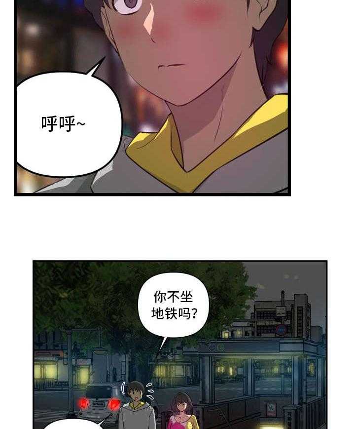 《镜后人》第21话 21_酒馆 第13页