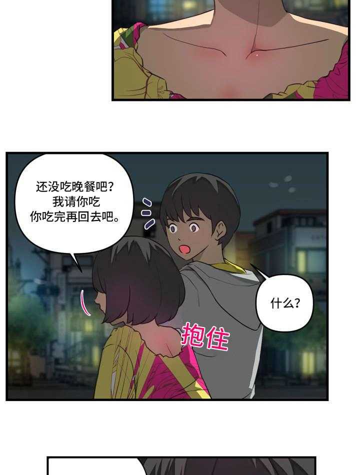 《镜后人》第21话 21_酒馆 第15页