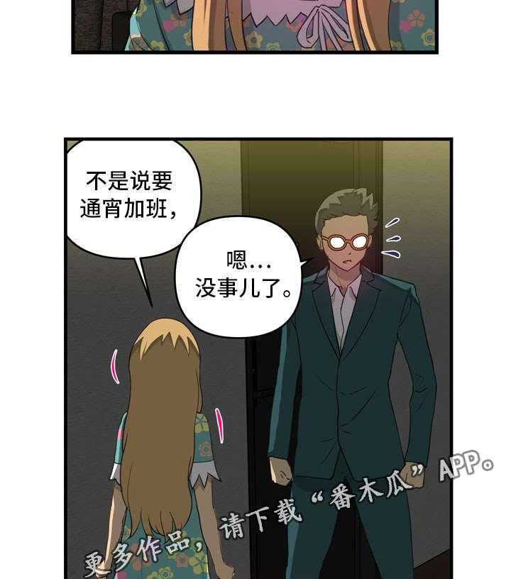 《镜后人》第21话 21_酒馆 第2页