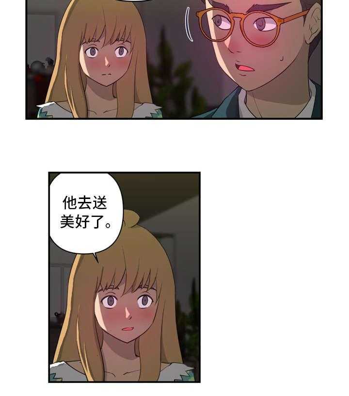 《镜后人》第21话 21_酒馆 第4页