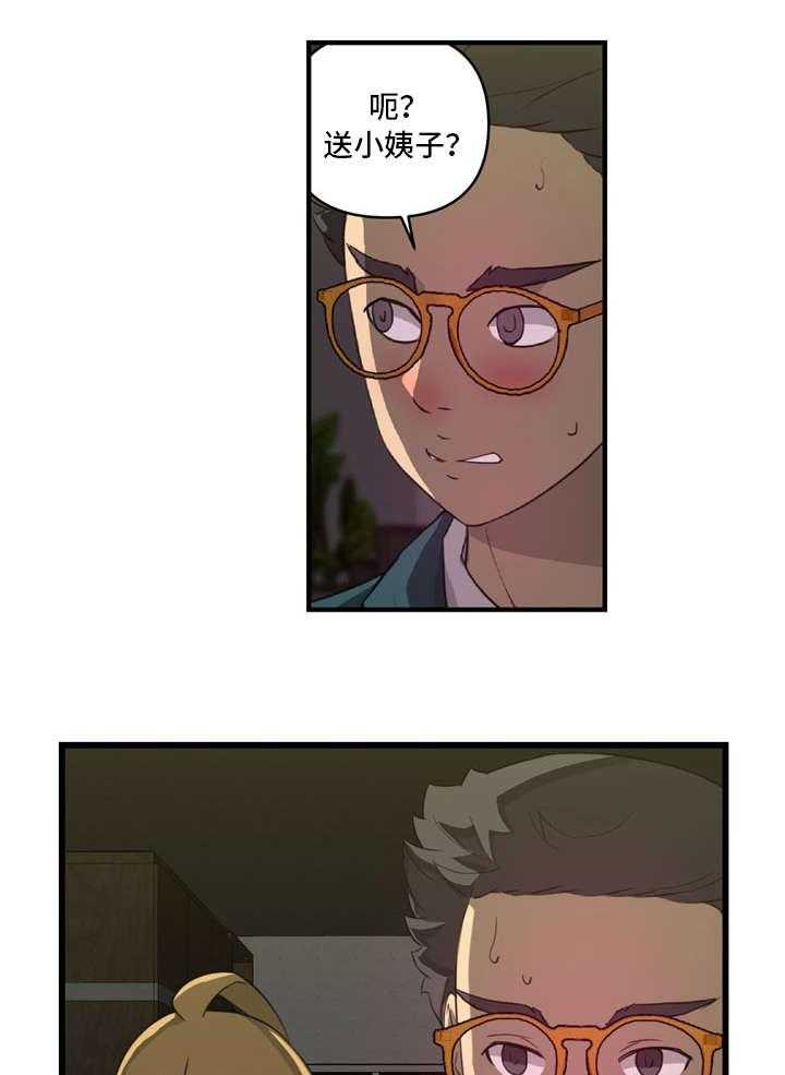 《镜后人》第21话 21_酒馆 第5页