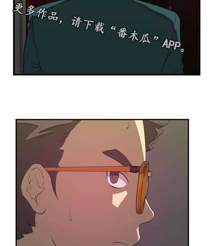 《镜后人》第21话 21_酒馆 第9页