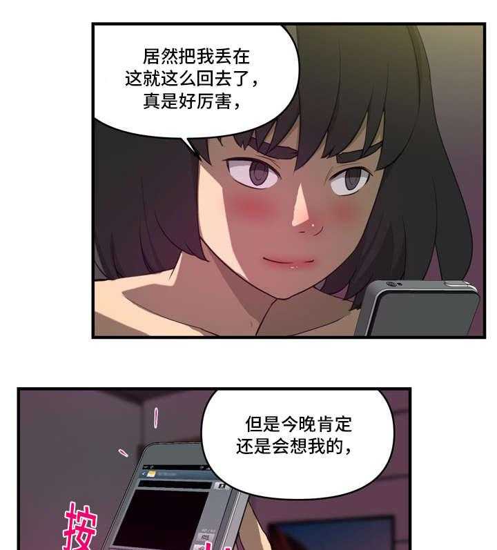 《镜后人》第23话 23_另有其人 第10页