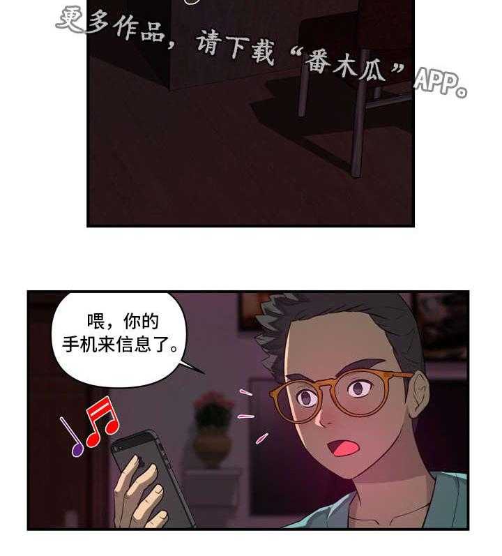 《镜后人》第23话 23_另有其人 第12页