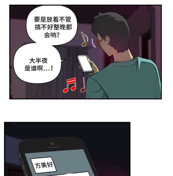 《镜后人》第23话 23_另有其人 第13页