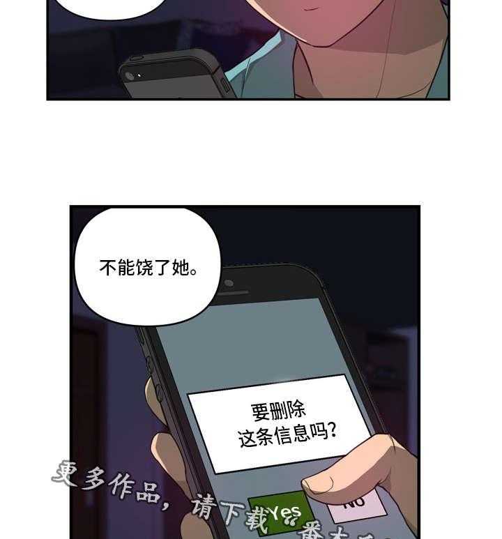 《镜后人》第23话 23_另有其人 第16页