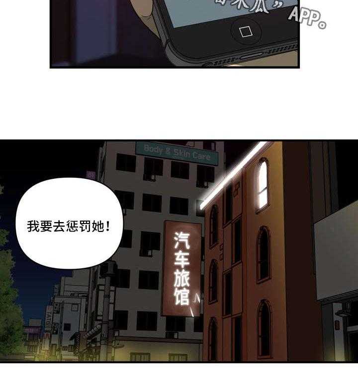《镜后人》第23话 23_另有其人 第17页
