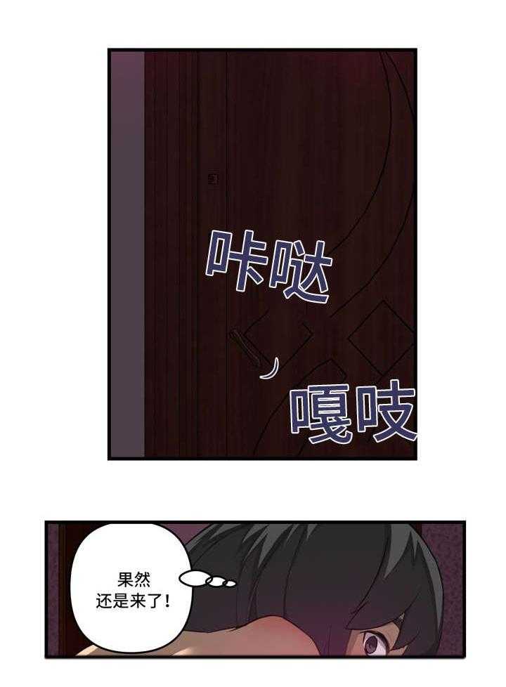 《镜后人》第23话 23_另有其人 第18页