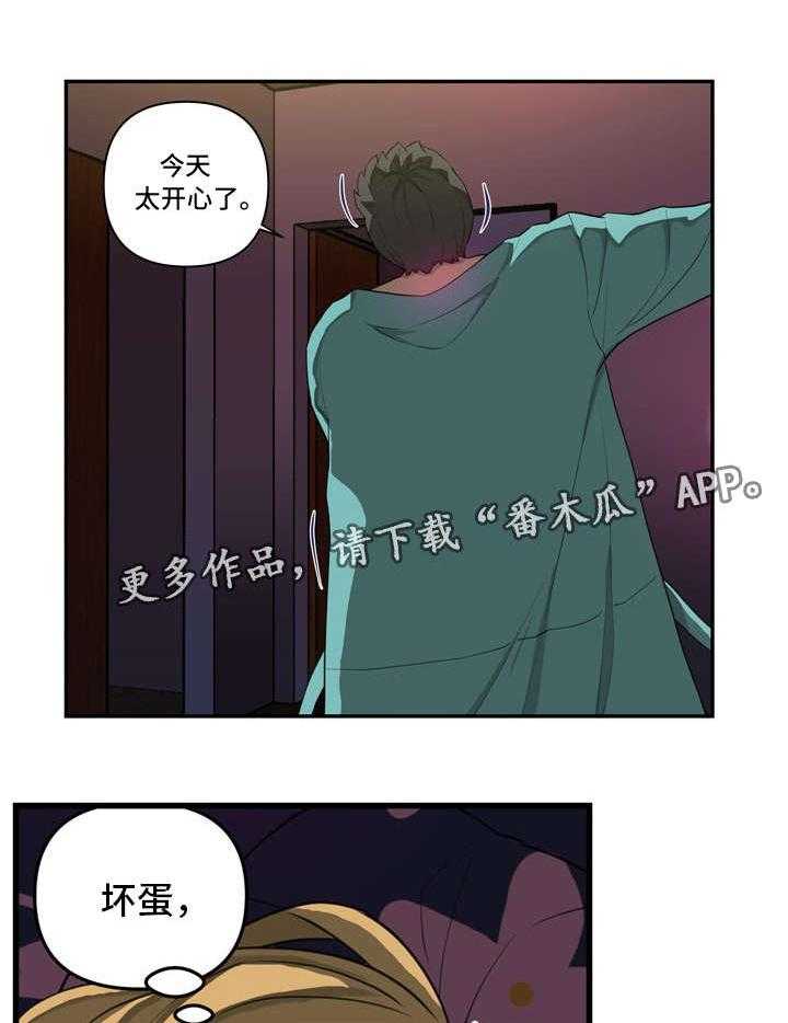 《镜后人》第23话 23_另有其人 第1页