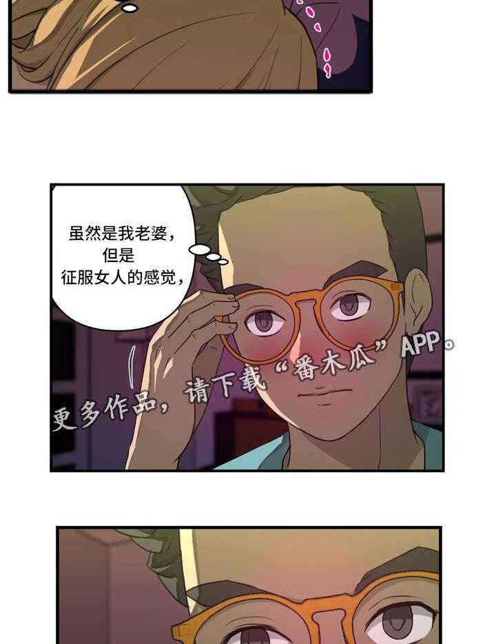 《镜后人》第23话 23_另有其人 第2页