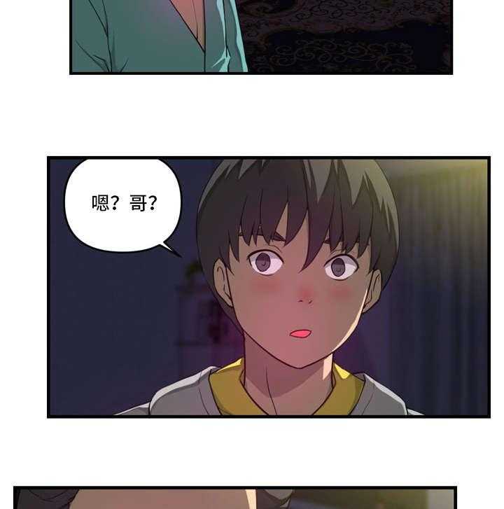 《镜后人》第23话 23_另有其人 第4页
