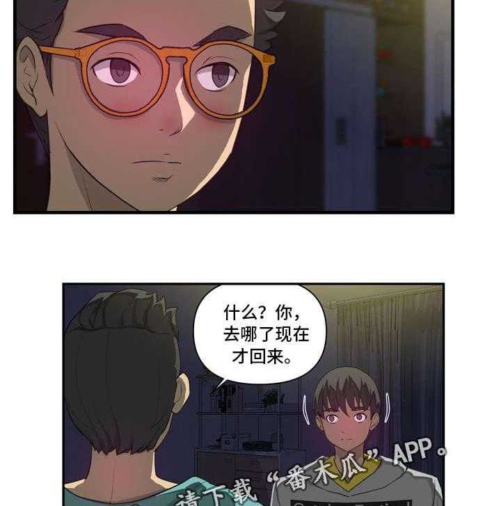 《镜后人》第23话 23_另有其人 第5页