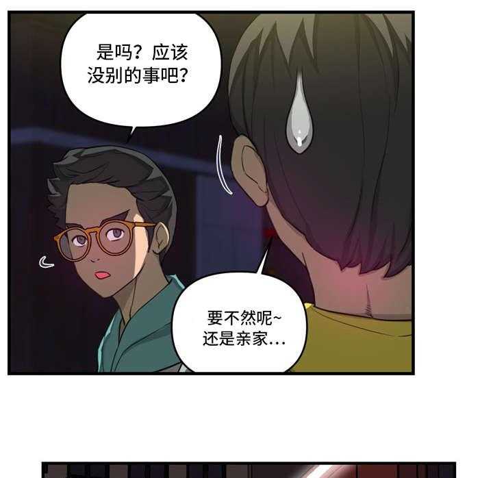 《镜后人》第23话 23_另有其人 第7页