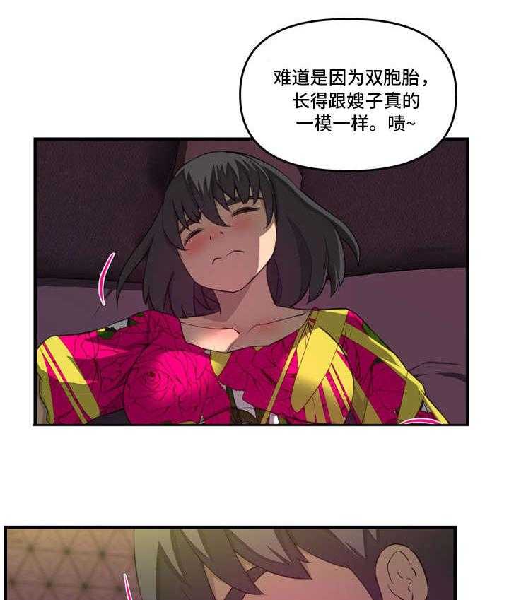 《镜后人》第22话 22_第一次 第12页