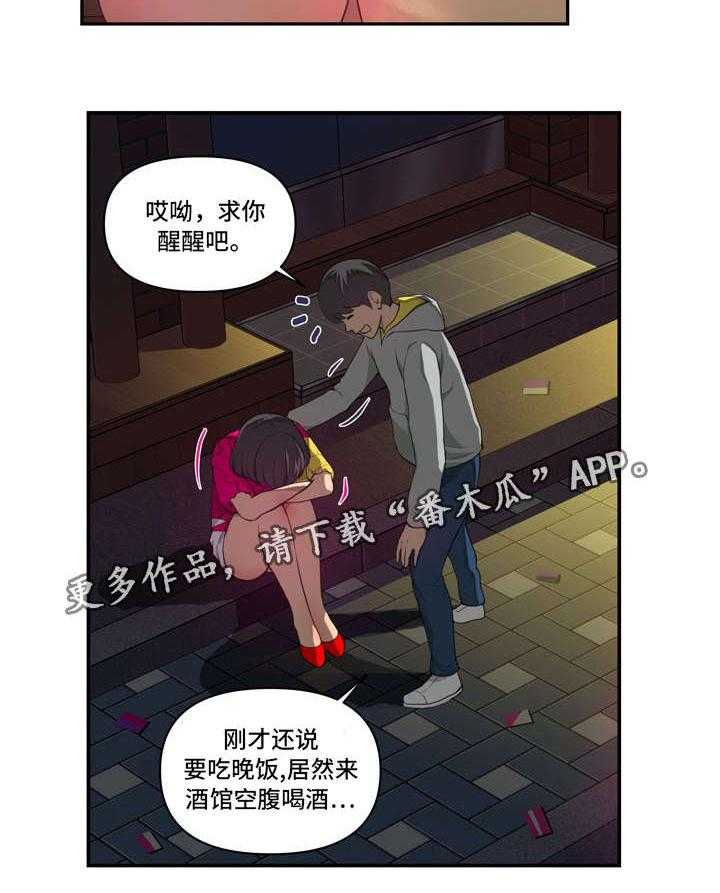 《镜后人》第22话 22_第一次 第5页