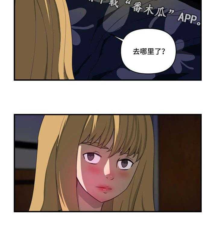 《镜后人》第24话 24_难以启齿 第10页