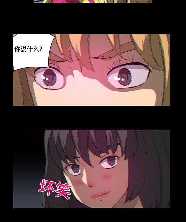 《镜后人》第24话 24_难以启齿 第14页