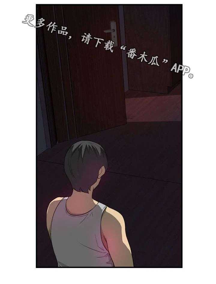 《镜后人》第24话 24_难以启齿 第3页