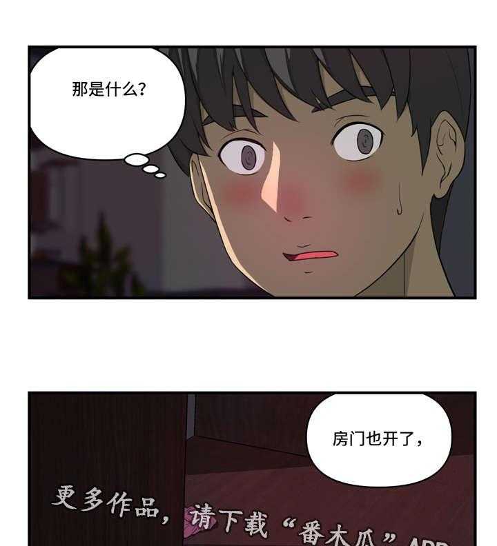 《镜后人》第24话 24_难以启齿 第4页