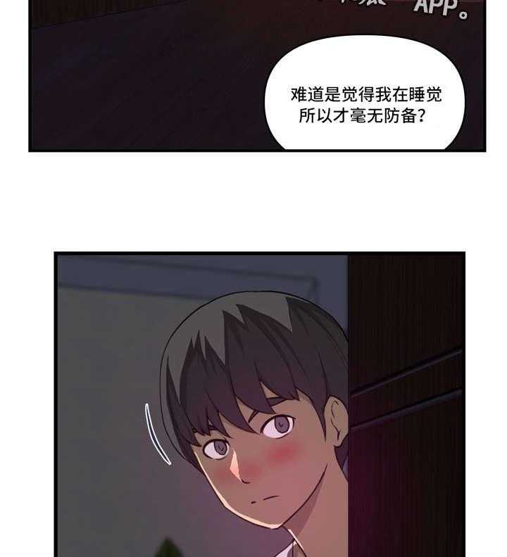 《镜后人》第24话 24_难以启齿 第5页