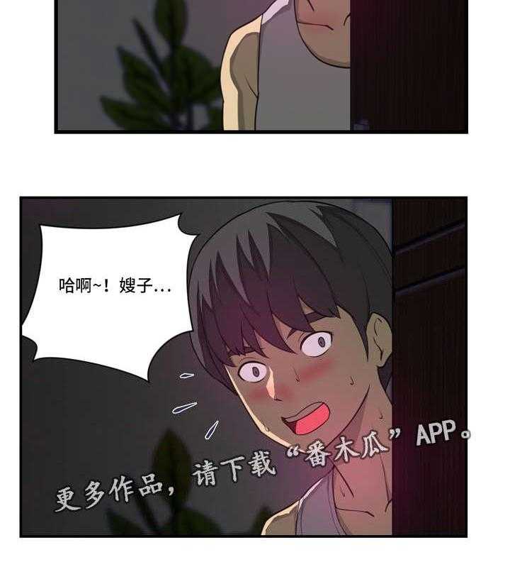 《镜后人》第24话 24_难以启齿 第6页