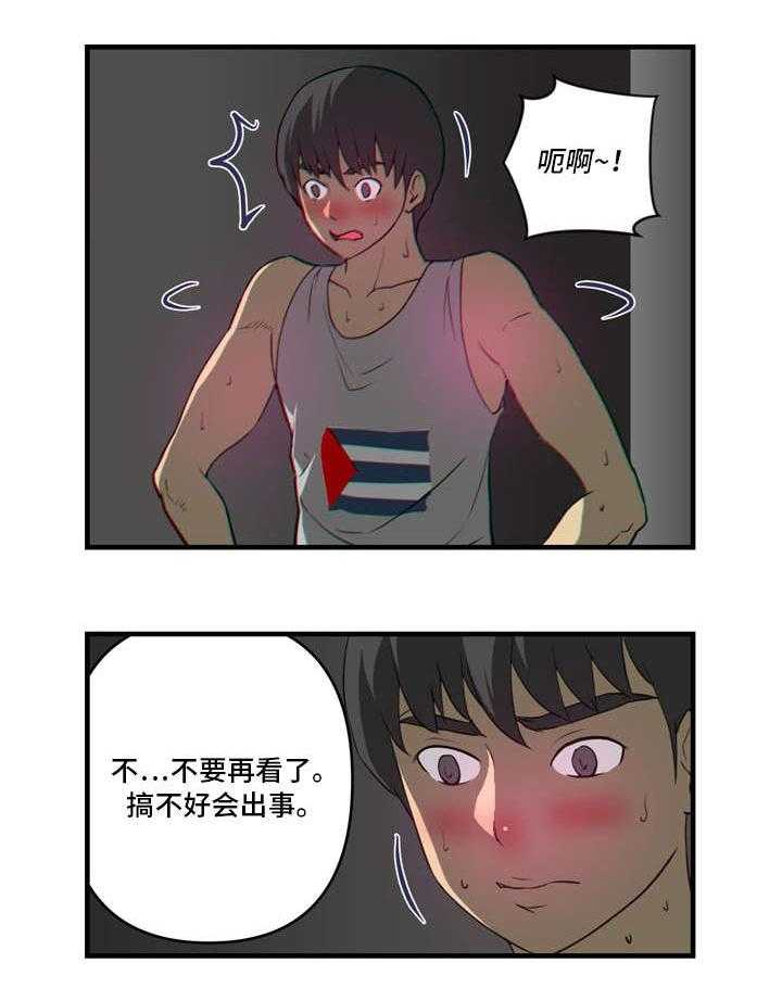 《镜后人》第24话 24_难以启齿 第7页