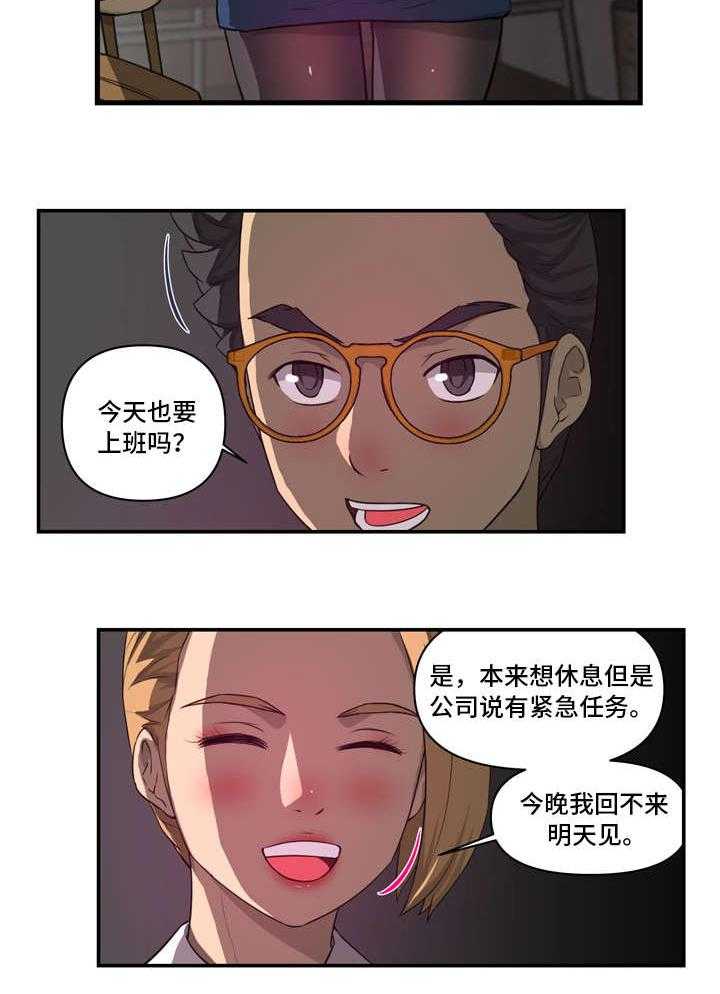 《镜后人》第25话 25_累 第10页