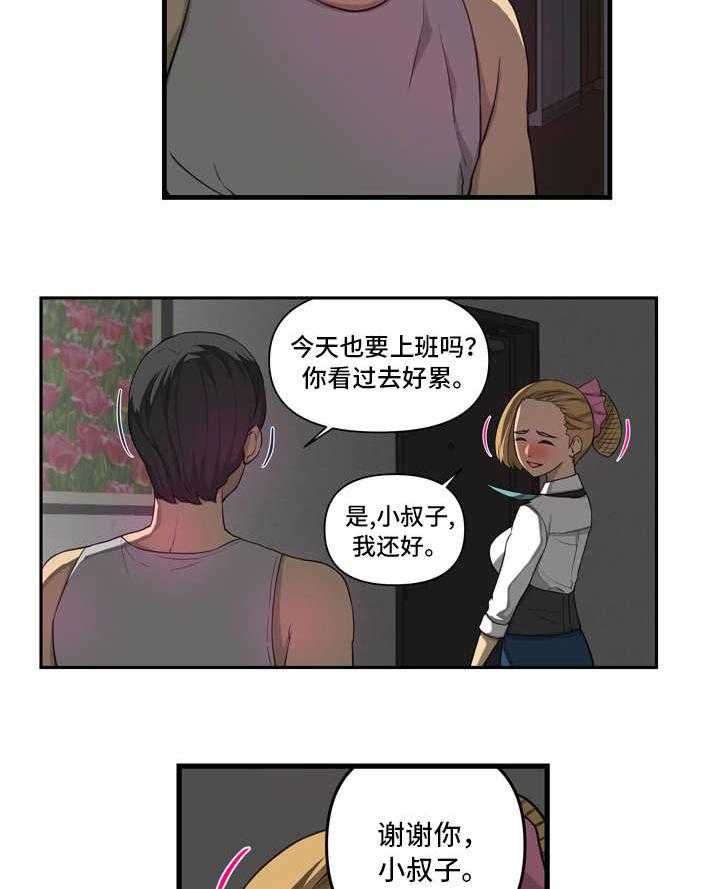《镜后人》第25话 25_累 第12页